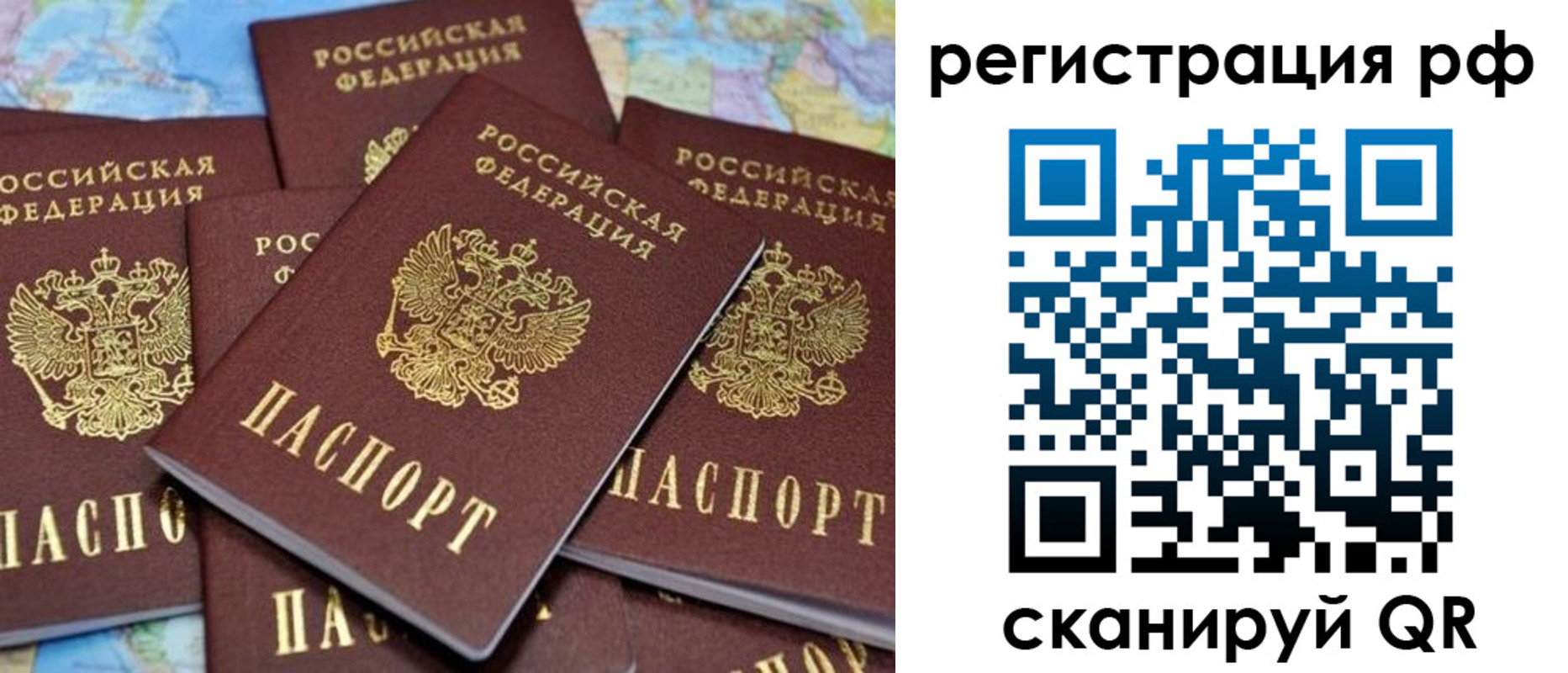 временная регистрация купить в Кызыле