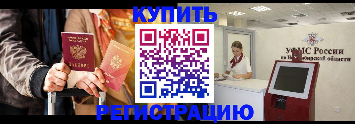 временная регистрация гарантия в Кызыле