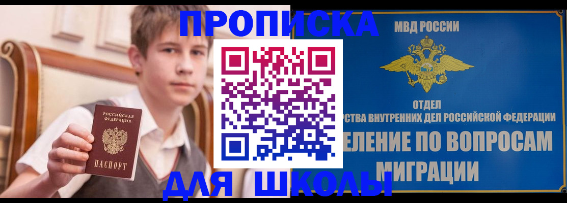 временная регистрация собственник в Кызыле