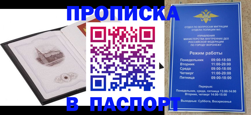 прописка в квартире в Кызыле